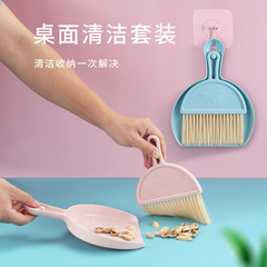 ミニ箕掃除セットプラスチック箕掃除ペット家庭用ほうき掃除学生ゴミシャベルセット
