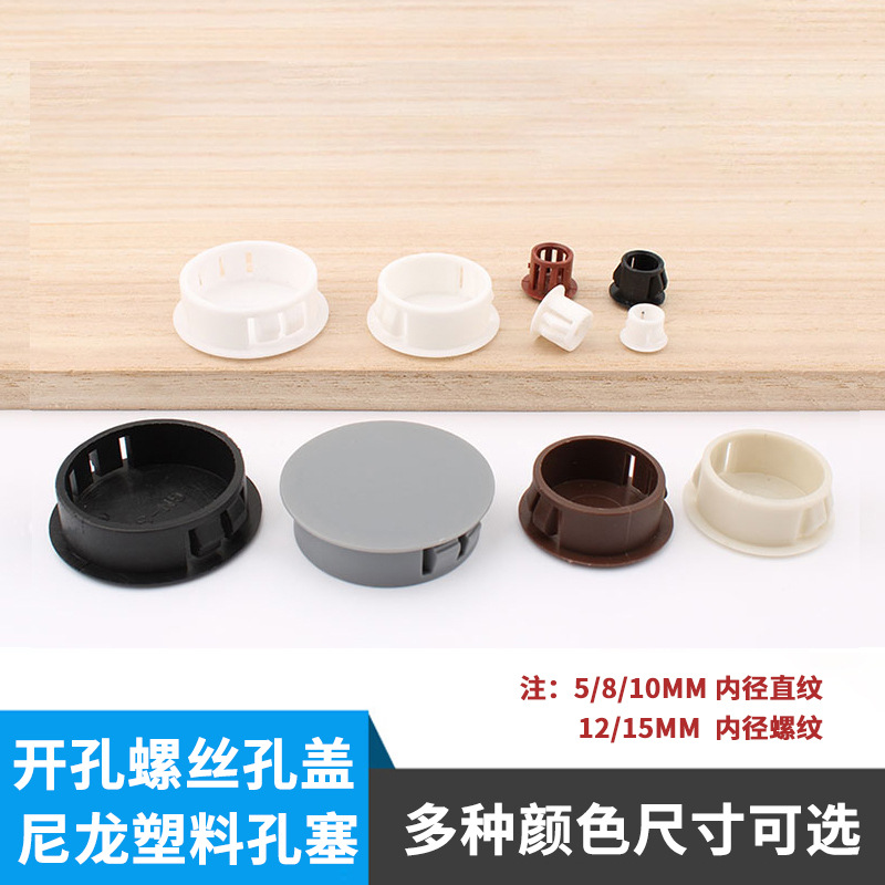 HP塞头螺丝孔塞遮瑕塑料圆形胶塞电线孔盖洞装饰盖墙壁孔洞孔封内