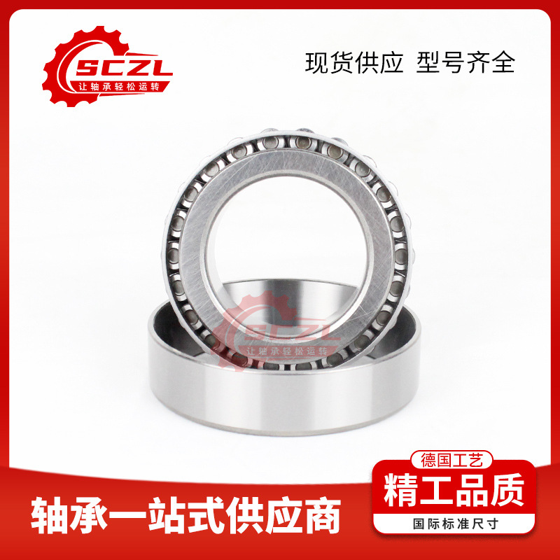 SCZL高承载30208七类圆锥滚子轴承批发汽车轧机设备用轴承现货