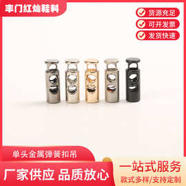 2025年新款单头金属弹簧扣 调节服装双孔弹簧扣穿绳扣厂家批发