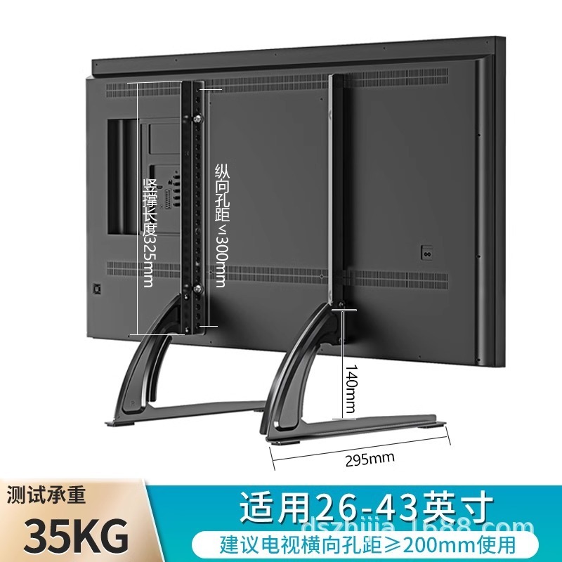 液晶テレビベースブラケットスタンドデスクトップスタンドユニバーサル 32/40/42/48/55/65/ 75inch|undefined