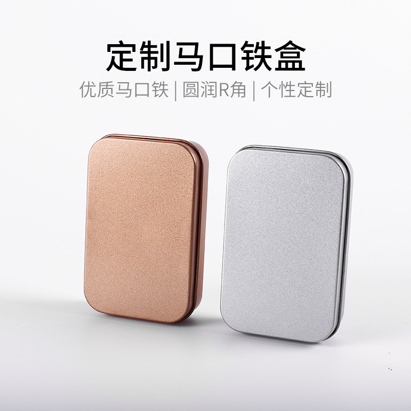 平盖翻盖铰链长方形U盘盒银色磨砂收纳首饰包装渔夫盒小铁盒