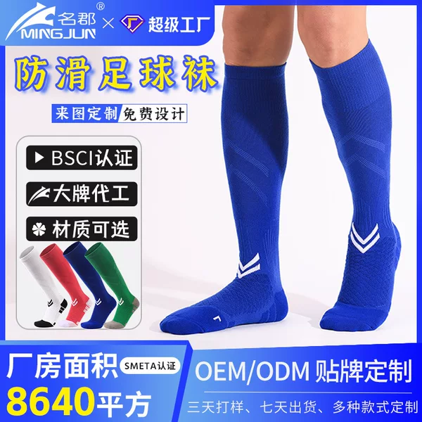 Men's Over-The-Knee Sports Socks Are Sweat-Absorbent and Breathable, Gradient Pressure Thickeneded Towel Bottom Stockings, Professional Football Socks Customization