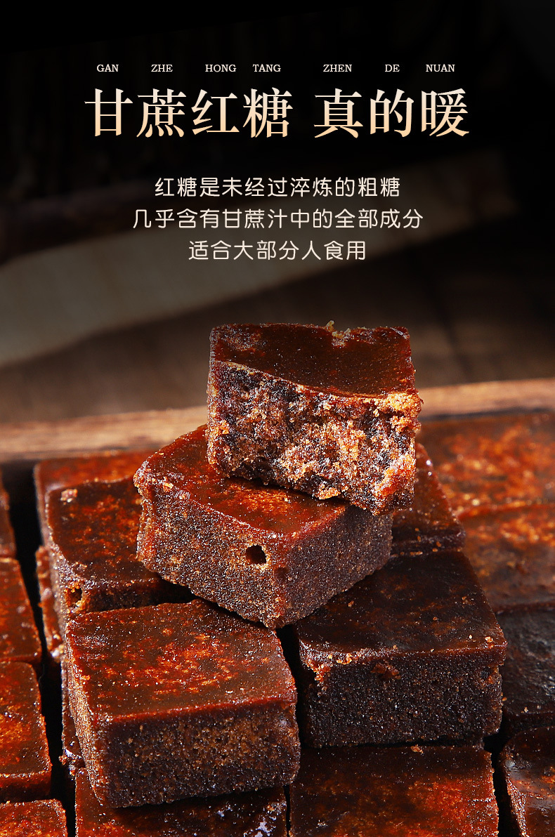 1128阿里-红糖块200克-详情_02.jpg