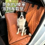 防水防滑pu后排狗垫