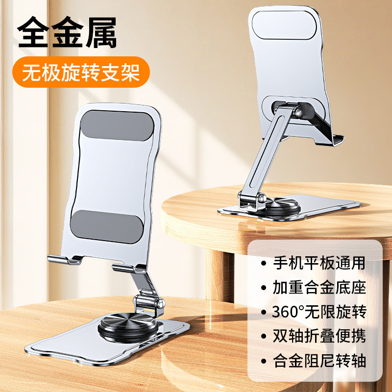 360度回転メタルベーススマホスタンド、デスクトップ高さ調整可能、折りたたみ式、iPad・タブレット対応、卓上メカニカルスタンド|undefined