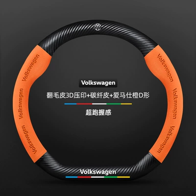 Steering wheel cover Sagitar Bora Polo Tuyue Cc - suede-3d-embossing-carbon-fiber-leather-hermes-orange-d-shape-volkswagen-logo-default