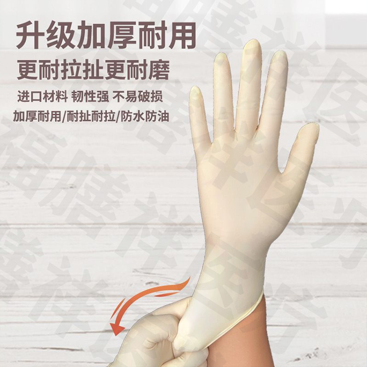 Guantes de látex desechables Goma de alta elasticidad engrosado, duradero, impermeable, protección para mujeres, tareas domésticas, lavado de platos y manicura