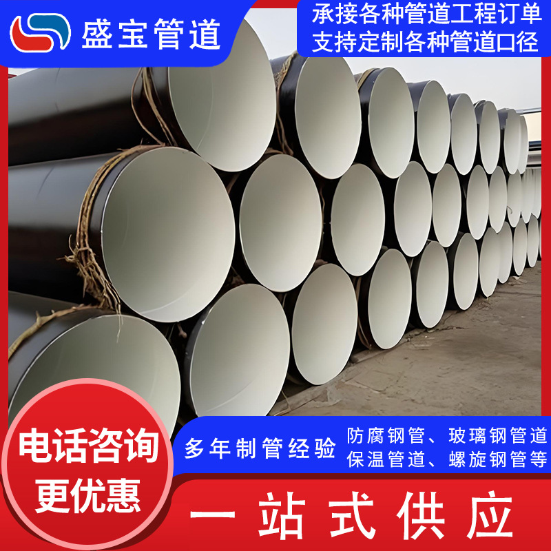 加强级3pe防腐钢管厂家 排水污水处理三层聚乙烯防腐焊接钢管