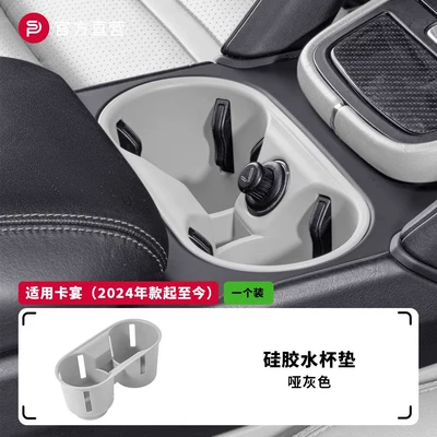 Mat Interior Modification Supplies, Other Automotive Interior Supplies - 18-26-cayenne-water-cup-cover-matt-gray