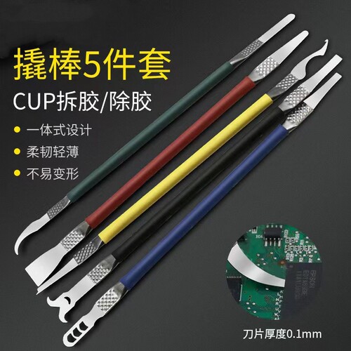Supply computer mobile phone disassembly CPU pry tool electronic component disassembly accessories stainless steel dual-purpose pry bar repair tool