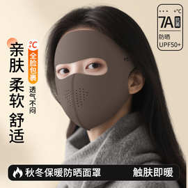 保暖脸基尼全脸款立体透气绒面面罩女防紫外线高颜值骑行防寒防风