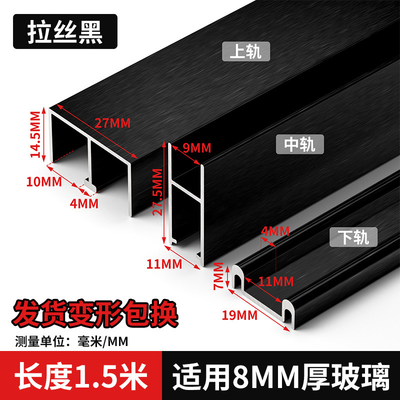 玻璃轨道三件套移门展示柜橱柜书柜等滑道滑轨趟门推拉门轨道东太|undefined