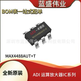 ADI components MAX4488AUT+T original spot MAX4488AUT operational amplifier IC integrated chip