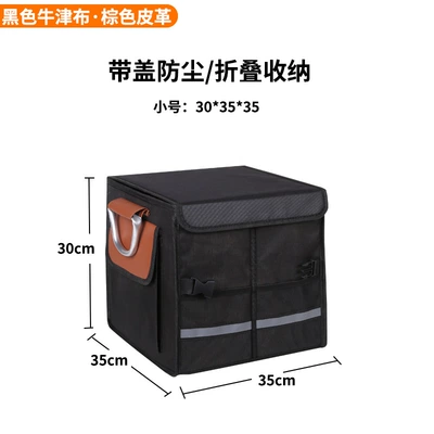 trunk organizer, multifunctional foldable | Car storage bag/box - black-oxford-cloth-brown-leather-small-size
