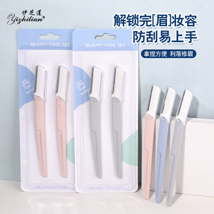 2 PCs stainless steel eyebrow trimmer makeup eyebrow scraper hair scraper eyebrow trimmer beauty tools factory wholesale