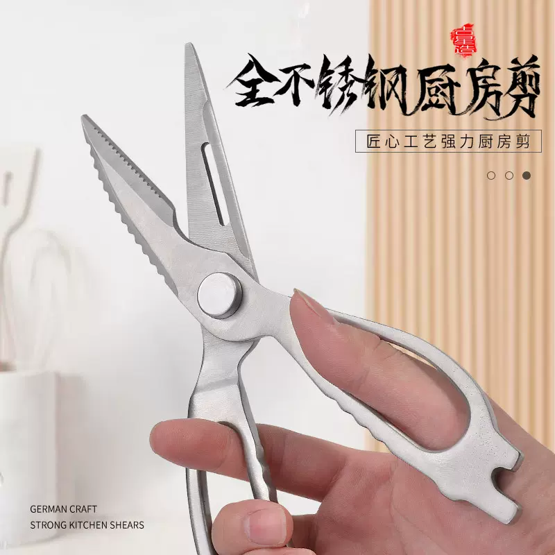 全不锈钢强力鸡骨剪刀可拆分多功能厨房家用杀鱼骨剪刀一体钢