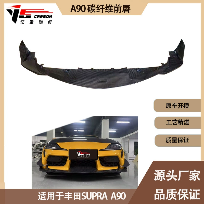 Подходит для Toyota SUPRA A90 A91 Bull Demon Toms из углеродного волокна передняя губа передняя лопата перед подбородком