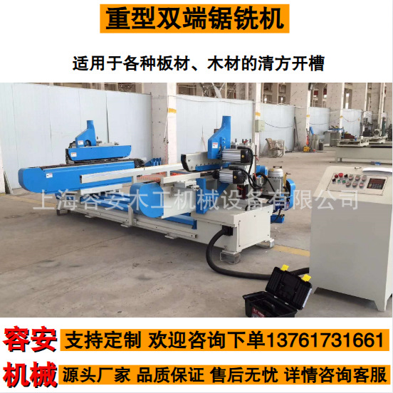 黑龙江轻型履带双端铣、清边履带双端铣槽机、板材开槽重型双端铣