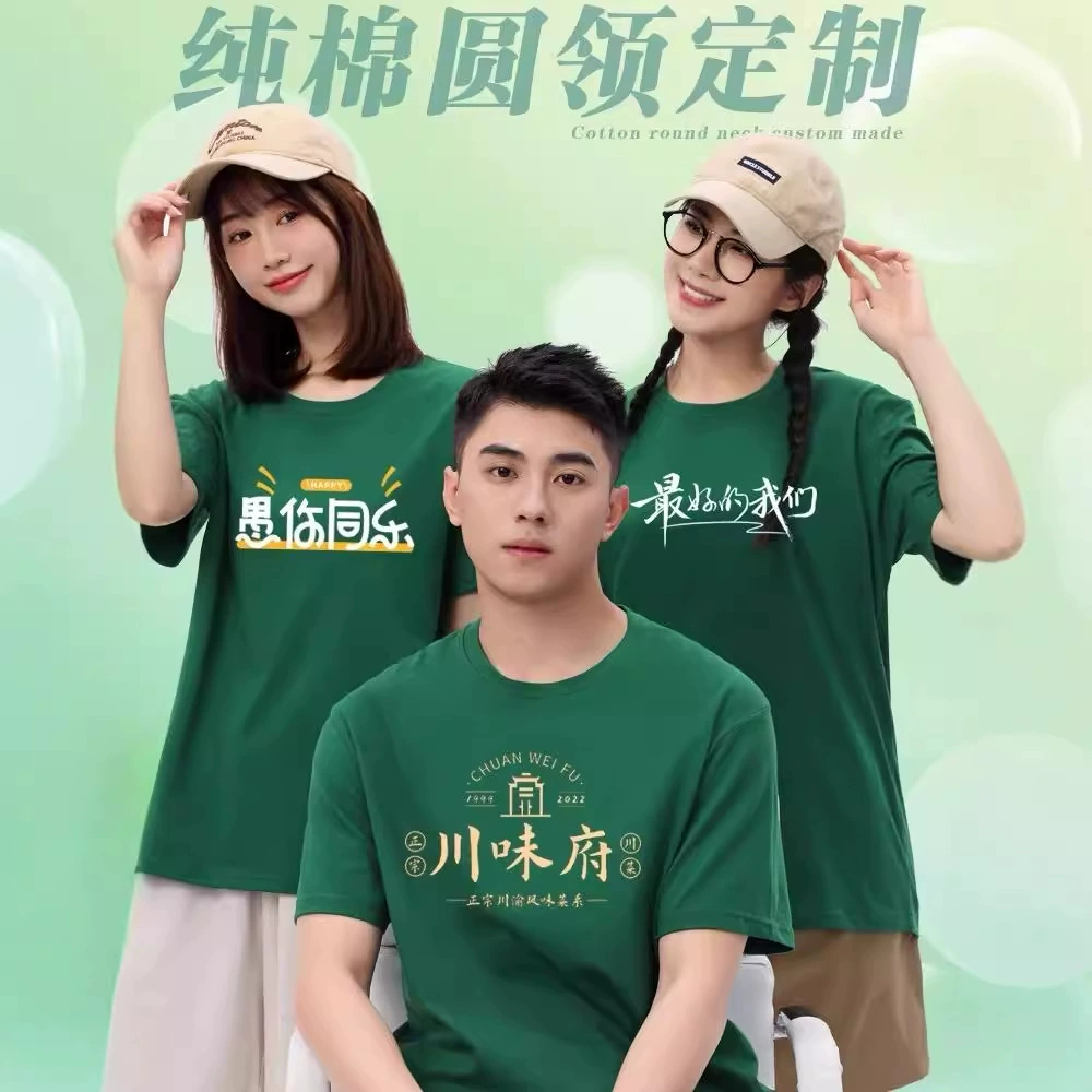 Тяжелый американский хлопок с круглым вырезом футболка на заказ дышащая удобная рекламная рубашка рабочая одежда с короткими рукавами групповая одежда