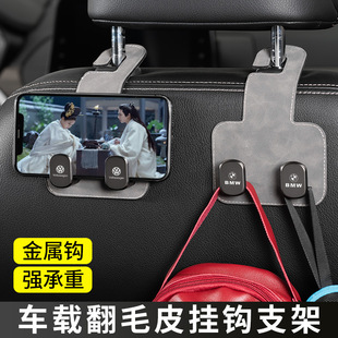 New car seat back upgrade hidden double hook Mercedes-Benz suede rear car small object storage hook