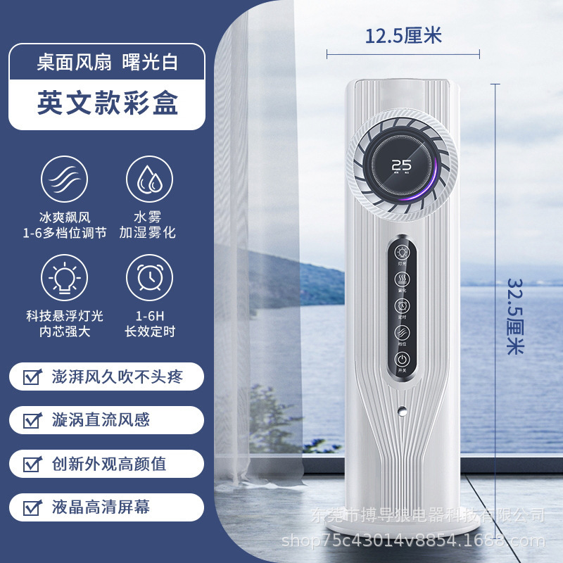新型クロスボーダーUSBエアコンスプレー加湿水冷冷却水冷ファン携帯デスクトップあなたの冷却ファン|undefined