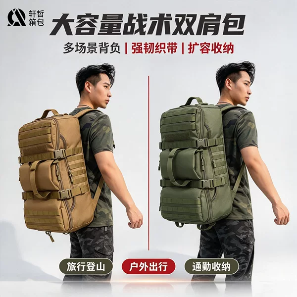 Mountaineering Bag, Large-Capacity Portable Luggage Bag, Sports Bag, Backpack, Dual-Purpose Travel Bag, Dual-Purpose Luggage Bag