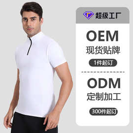 短袖t恤定制高领紧身衣吸汗速干运动衣骑行跑步训练服高弹健身服