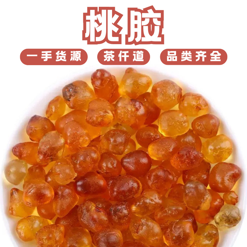 Peach Gum Tao Jiao 500g Dried Resin for Dessert Soup and Herbal Cooking overview