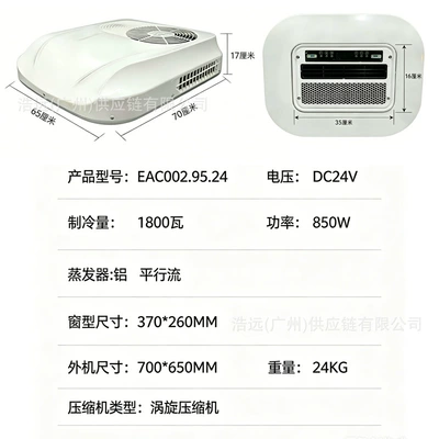 New model car air conditioner from Automotive air conditioning - 24v-integrated-parking-air-conditioner-eac0029524
