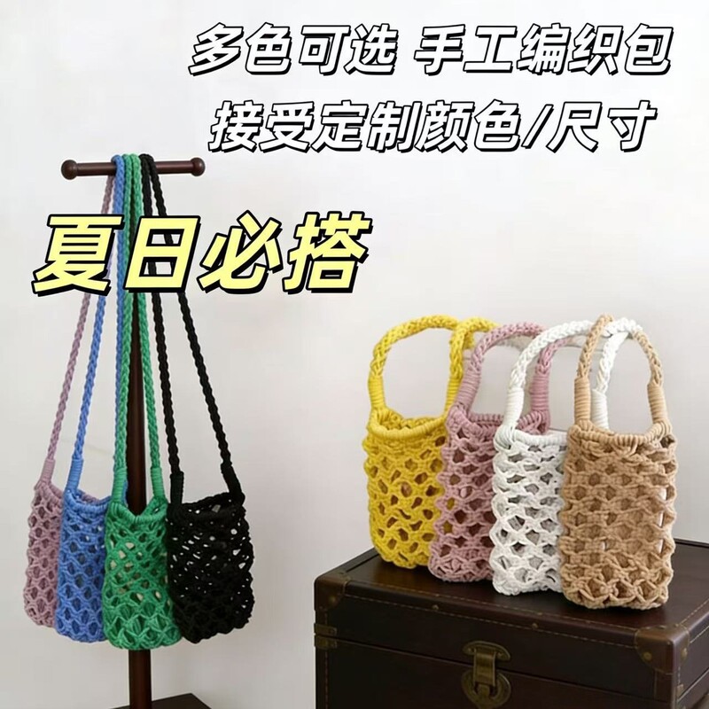 Ins Hot Selling Fashion All-match Popular Woven Shoulder Crossbody Mobile Phone Bag Summer Cotton Rope Crossbody New Style Bag Ins Hot Selling Fashion All-match Popular Woven Shoulder Crossbody Mobile Phone Bag Summer Cotton Rope Crossbody New Style Bag