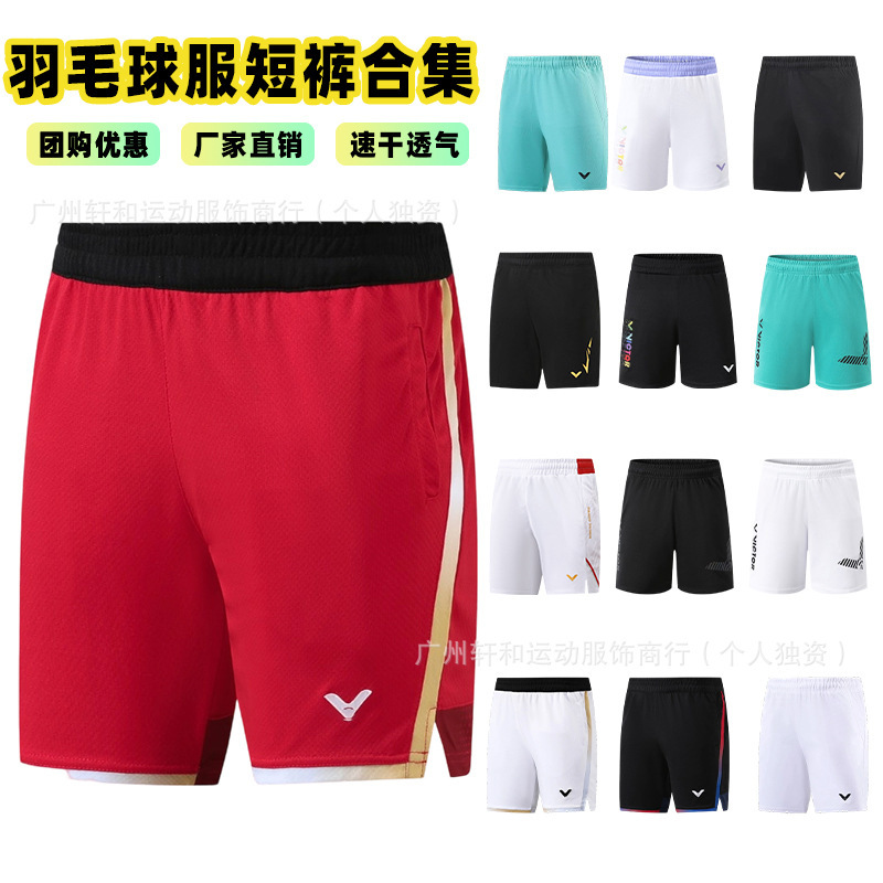 High-Quality Professional Badminton Shorts for Men and Women, Ice Silk Quick-Dry Sports Pants, Tennis Volleyball Running Training Pants Wholesale
