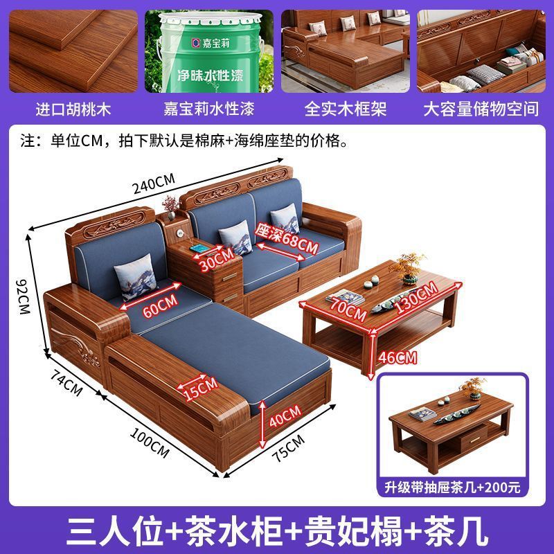 新中式胡桃木储物沙发组合现代简约冬夏两用全实木小户型客厅家具|undefined