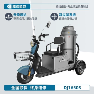 鼎洁盛世工业吸尘器商用工厂车间大吸力吸尘车铁屑木屑驾驶吸尘机