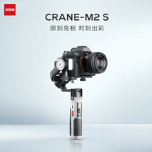 智云云鹤M2S手持云台稳定器相机微单防抖网红vlog拍摄神器云鹤m2s