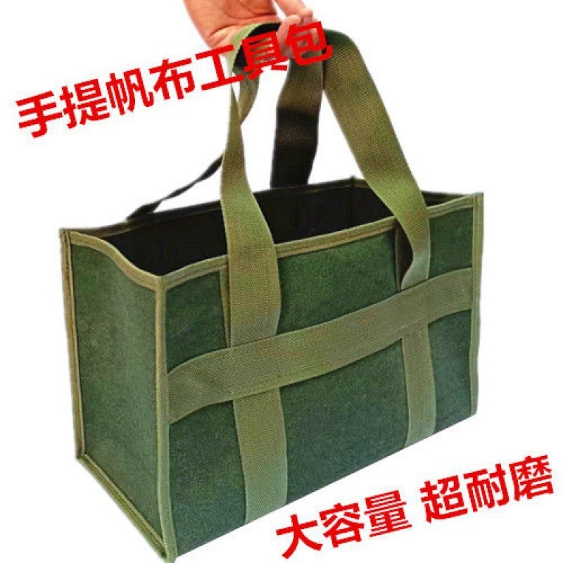 加厚耐磨手提包大容量帆布包开口式电工包手提维修工具包便携式