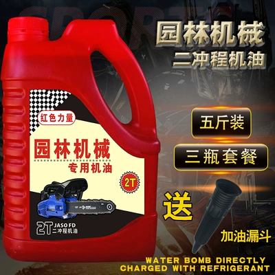 Gasoline Engine Oil | Oil Lawn Mower Garden Machinery
