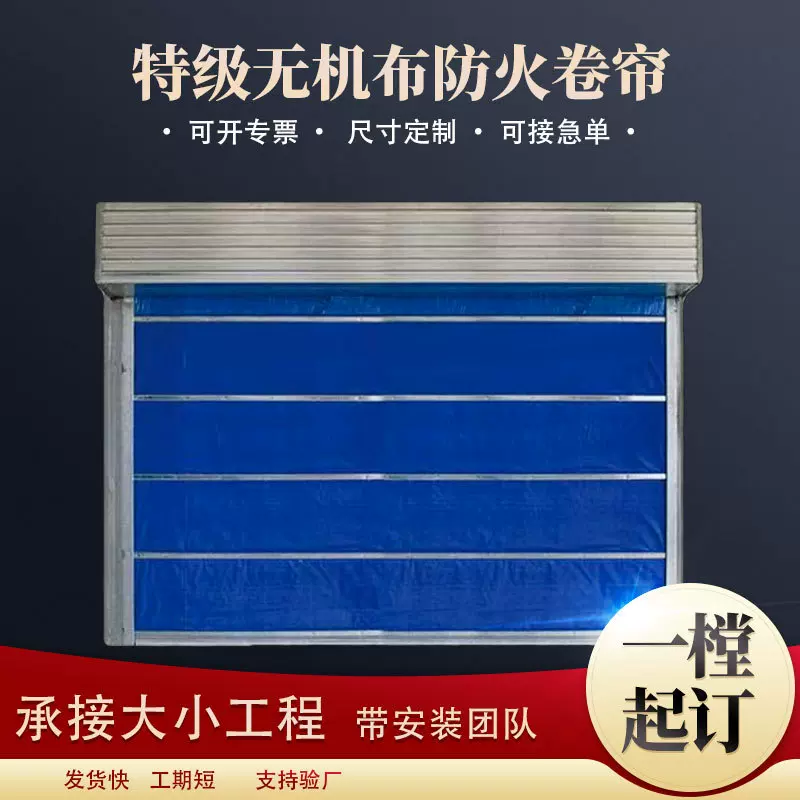 特级无机布防火卷帘门工程商场工厂超市阻燃电动双帘双轨防火卷帘
