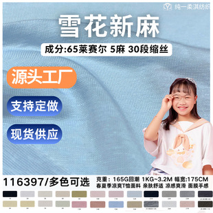 ѩ�����Rِ������ 165Gƽ�y������͸�⺹�����Ķ���T��ᘿ�����