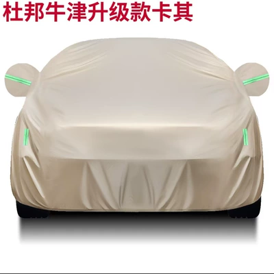 Thickened Car Cover Rainproof Sunproof: Car clothing - 2s-dupont-oxford-cloth-upgraded-khaki-color
