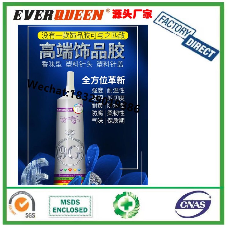 ZHANLIDA高强度胶水110ml 50ML diy玩具饰品点钻皮革亚克力胶