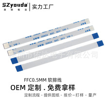OEM定制排線ffc耐高溫抗彎折柔性扁平線電子設備連接線fpc軟排線