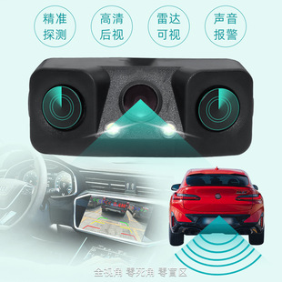 Car visual reversing radar three-in-one Rear View punch-free car universal reversing radar image all-in-one machine