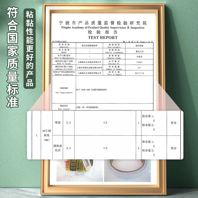 朝光テープ両面テープ高粘度強力紙テープ学生用児童手作業高粘度固定は痕跡を残さない|undefined