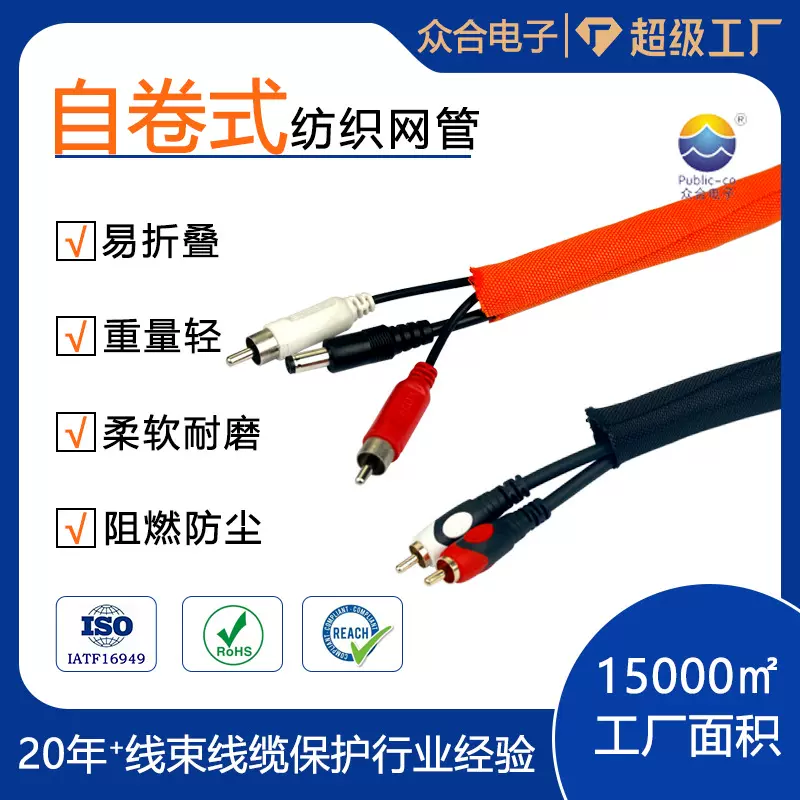 电线缆防火阻燃自卷式绝缘纺织套管开口开口式保护管安装理线管