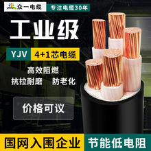 ZC-YJV铜芯 4+1电力电缆10/16/25/35/50/70/95/120/150平方交联线