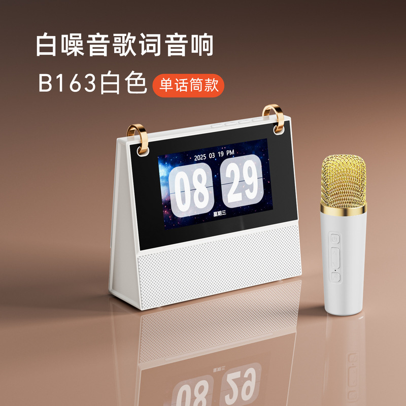 Xiaodu スマート Bluetooth スピーカー新しい歌詞表示ホワイトノイズ小型オーディオギフトカレンダー時計 Bluetooth スピーカー|undefined