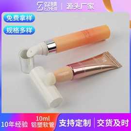 塑料软管包装;软管瓶;化妆品包装