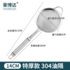 304 14cm filter spoon [Special thickness]