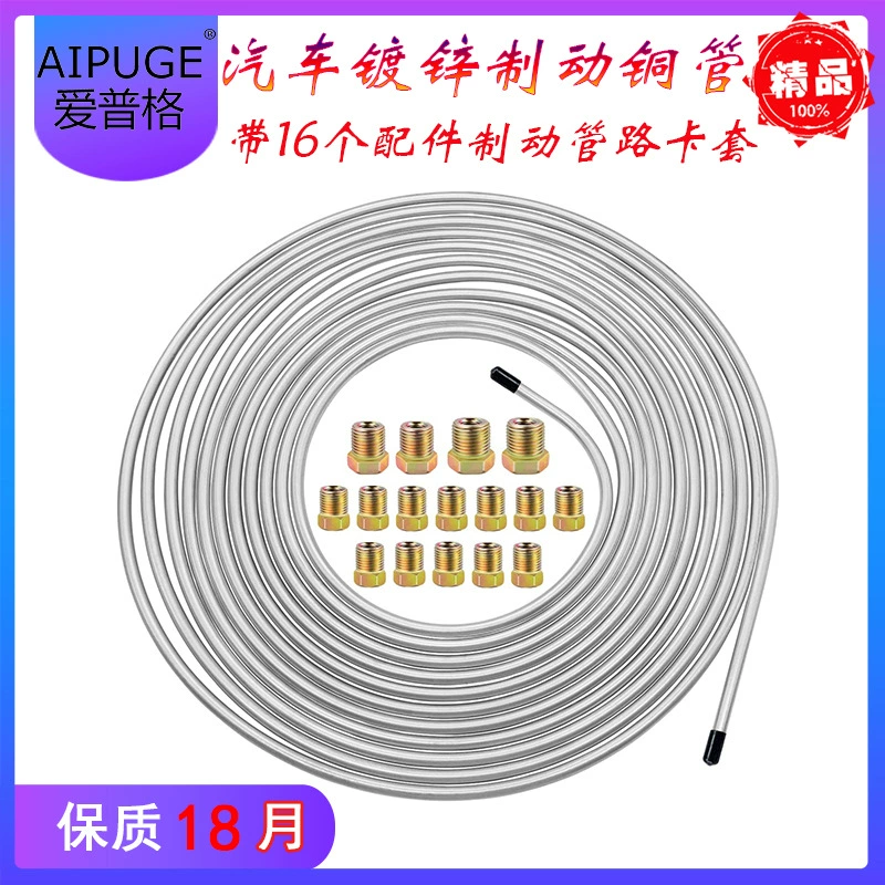 Амазонка Горячие продажи Автозапчасти медно-никелевое покрытие из сплава тормозных труб тормозные трубы для комаров пластины 16 аксессуаров